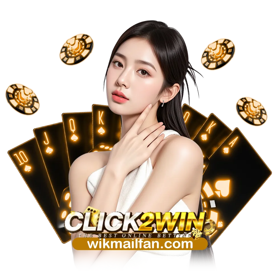 ทางเข้า click2win